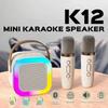 K12 Bluetooth-колонка Портативная Домашняя Милая Караоке Мини Беспроводное Аудио с Микрофоном K Песня Семейная Поющая Машина
