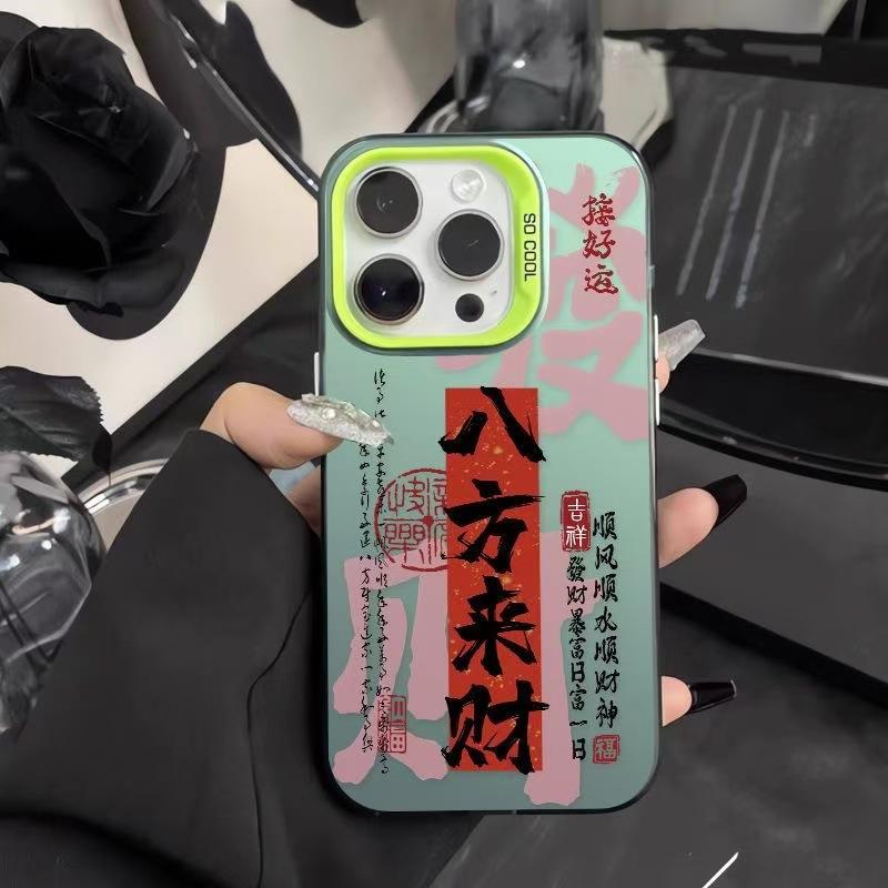 Чехол для телефона Apple 15 Pro Max «Восемь Направлений Богатства» Чехол-защита iPhone 17 «Процветание» Премиальный чехол для телефона 16