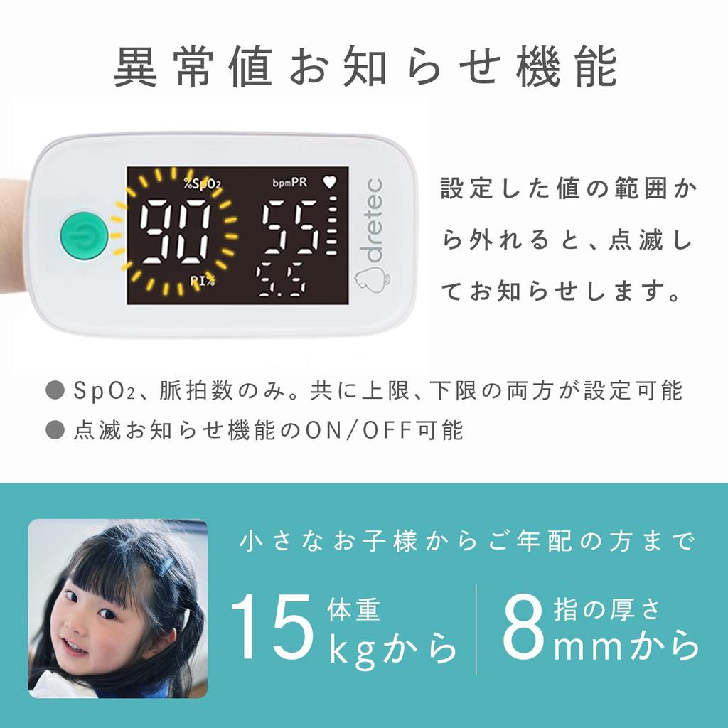 dretec Пульсоксиметр OX-201, Белый