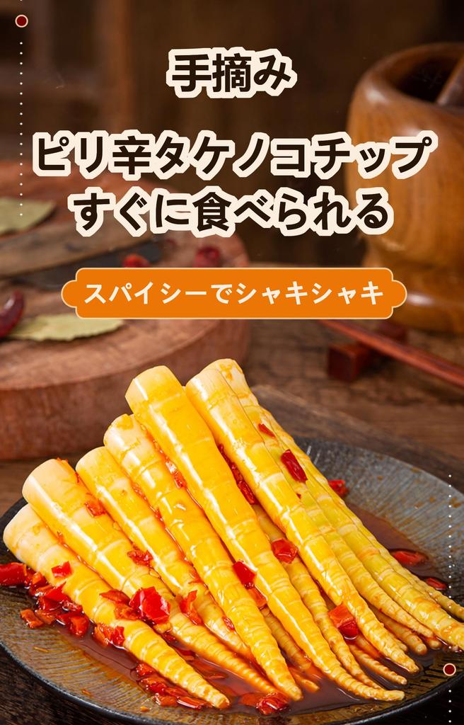 Побеги бамбука Острые и хрустящие Хрустящие и нежные Натурально выращенные побеги бамбука в мешочке Побеги бамбука Красные побеги бамбука Китайская еда Китайские сладости