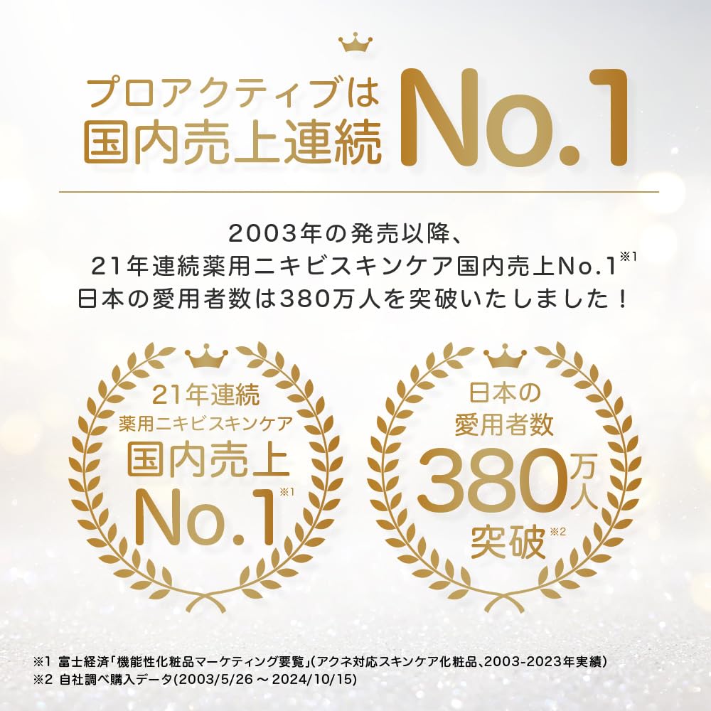 НОВЫЙ Proactiv Medicinal Smart Set Milk Proactiv Acne Acne Сделано в Японии очищающее средство для лица сыворотка набор для ухода за кожей + (30 дней) (Мягкий тип) [Официально]