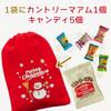 Christmas Sweets Assortment Glowing Bag Individually Wrapped 8 Small Gift Candy Gift Children Surprise Present