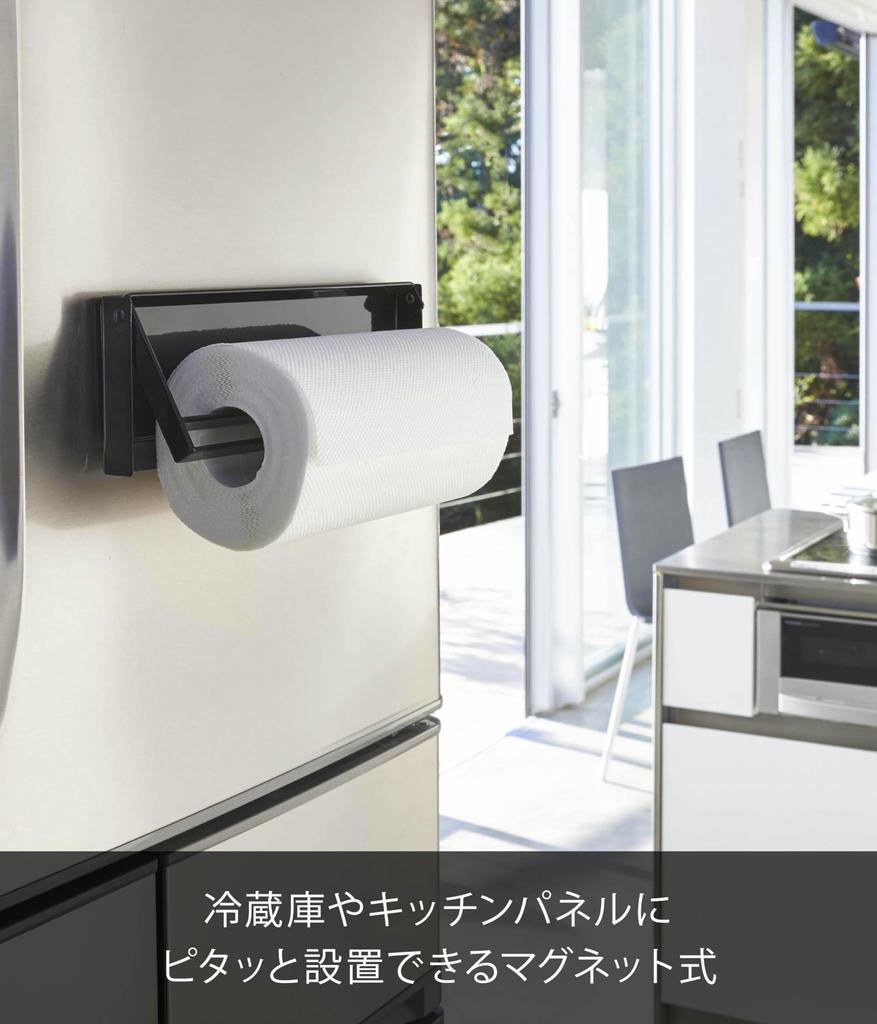 Yamazaki Jitsugyo 4942 One Hand Cut Magnet Kitchen Paper Holder Black Approx. W30.5XD2.5XH9.5cm Tower Compatible with Large Types Made Overseas