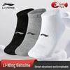 Li-Ning Низкие спортивные носки (Упаковка из 3 пар)