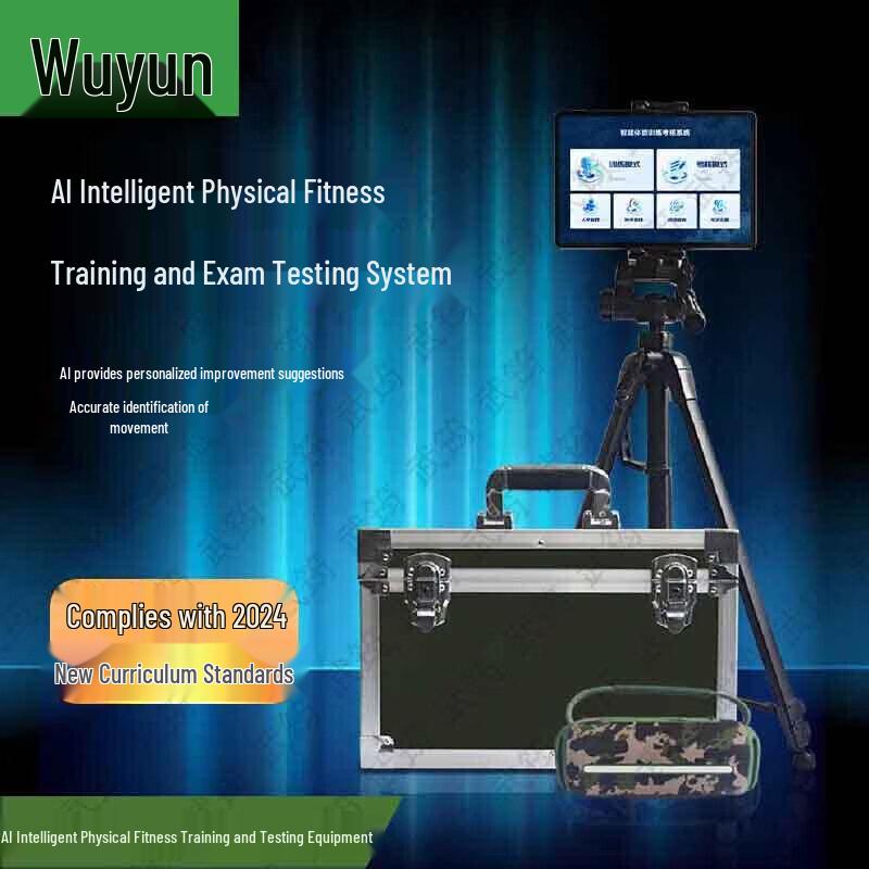 Wujun AI Intelligent Physical Training & Test System