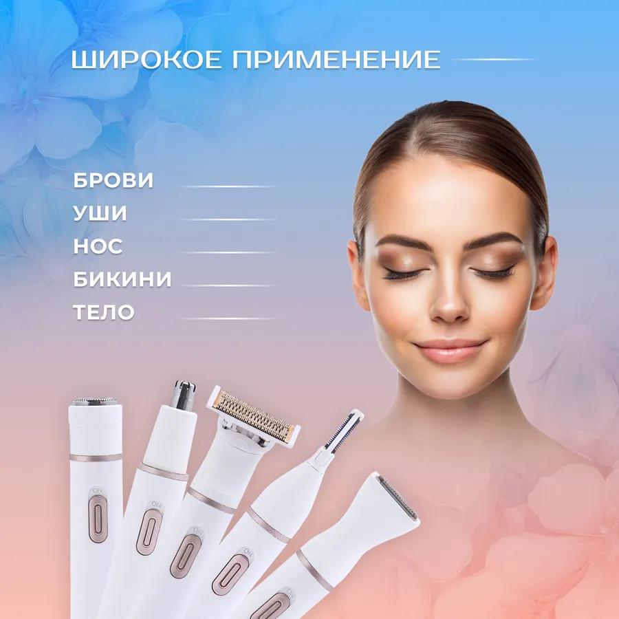 Xiaomi Триммер для носа и ушей Триммер универсальный для носа и тела, количество насадок 8