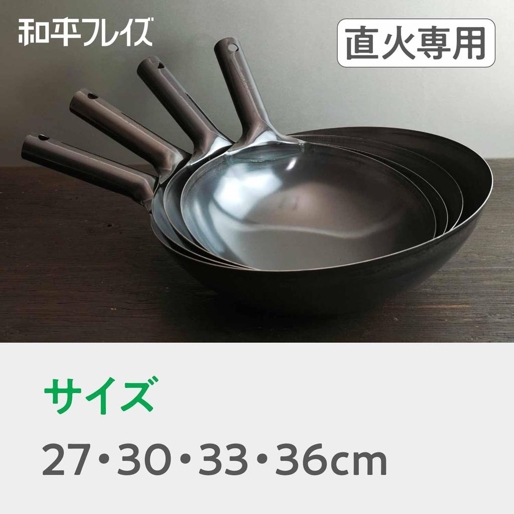 Wahei Freiz Authentic Beijing Hot Pot Wok 36cm For Gas Fire Only Iron Pot Frying Pan Professional Specification Made In Japan Ajido AD-659