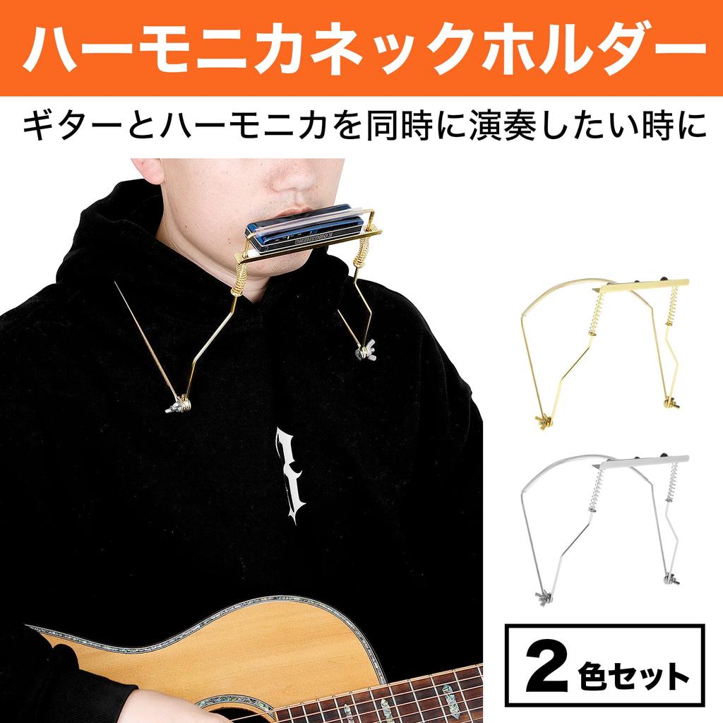Felimoa Harmonica Neck for Playing and Set Holder, 10-hole, Universal, Neck-mounted, Practice, 2-Color