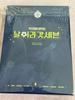 [USED] GOT7 Fan Meeting DVD KPOP Korean Idol CD Album