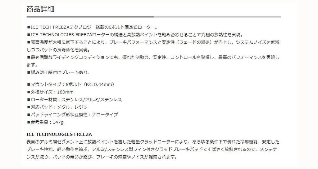 SHIMANO Тормозной диск 180мм 6 отверстий Ротор FREEZA RT-MT905M