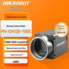 Промышленная камера машинного зрения Hikrobot 12 Мп GigE Сканирование области