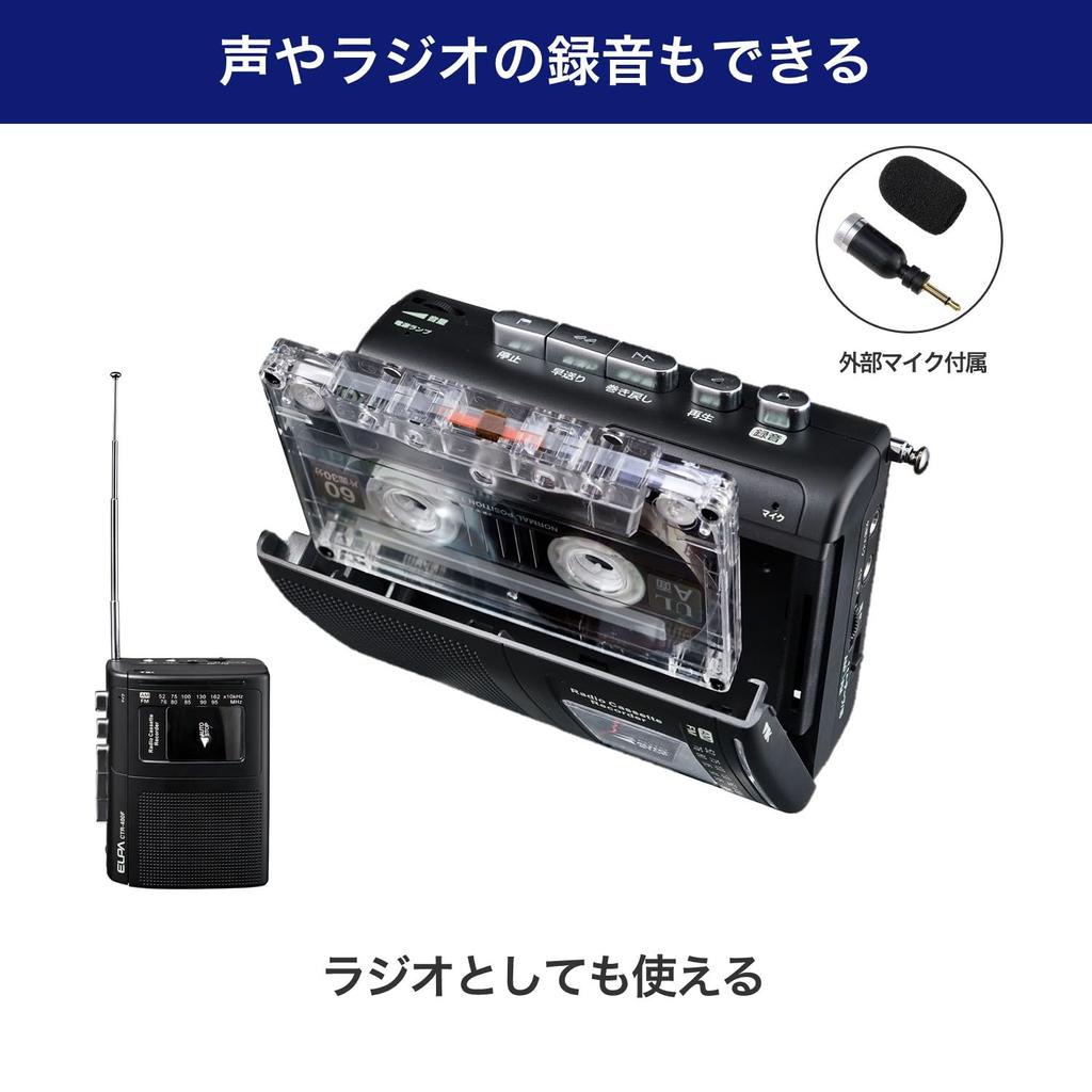 ELPA Cassette Tape Recorder with Radio CTR-400F