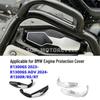 Защитная крышка головки блока цилиндров BMW R1300GS/ADV/RS/RT/R (Модели 2023-2025 годов)
