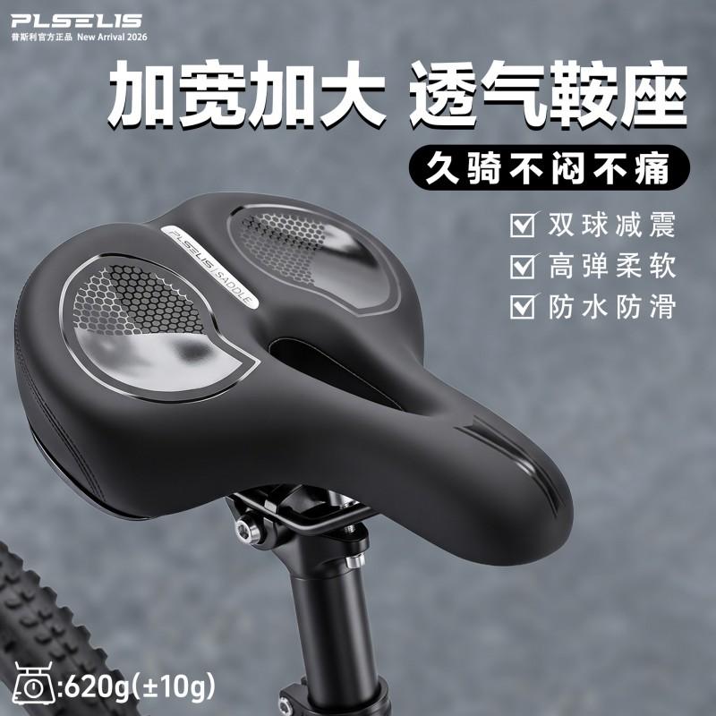 Comfortable Thick PU Bicycle Saddle Seat Cushion Folding Bike Shock Absorption Universal Fit