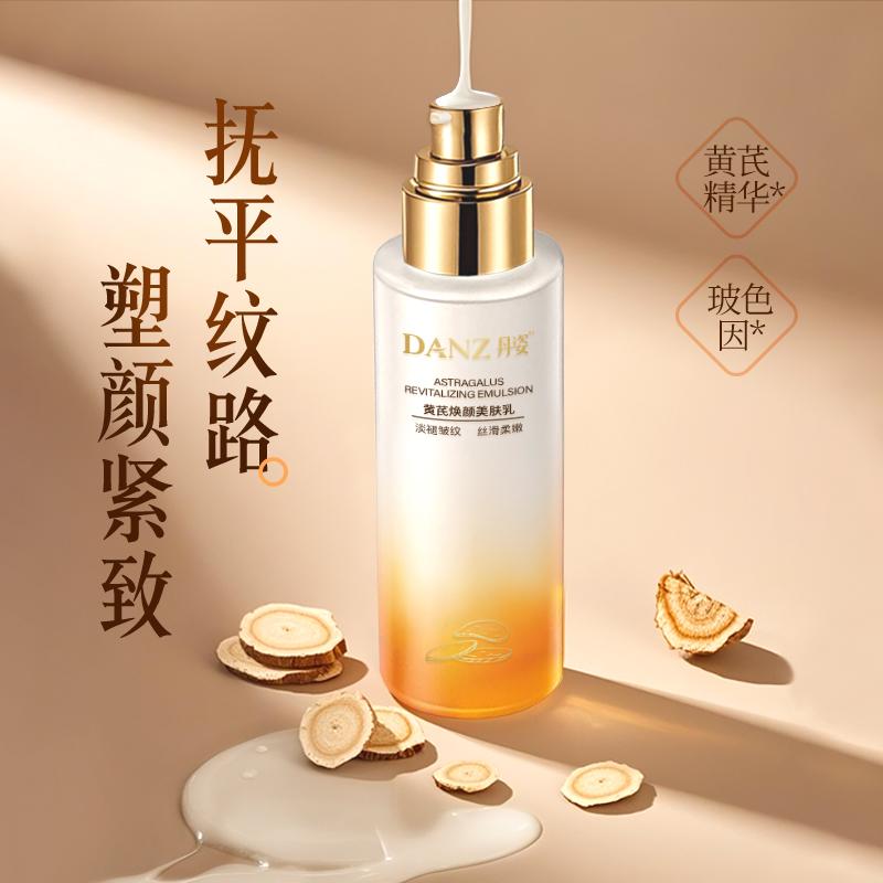 Danzi Astragalus Skin Lotion 100ml
