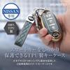[MEUMOTTO] Чехол для смарт-ключа Nissan [Сделайте смарт-ключ умнее] Полная защита, устойчивый к пятнам, брызгозащитный