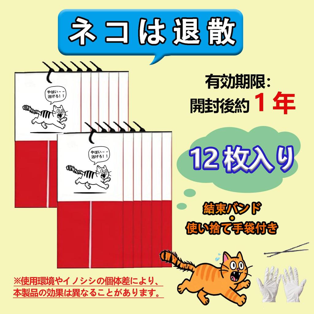 Репеллент от кошек UBUG для бездомных Просто повесьте его Подвесной репеллент для кошек Профессиональный Натуральный аромат для Мира Эффект примерно на 1 Включает