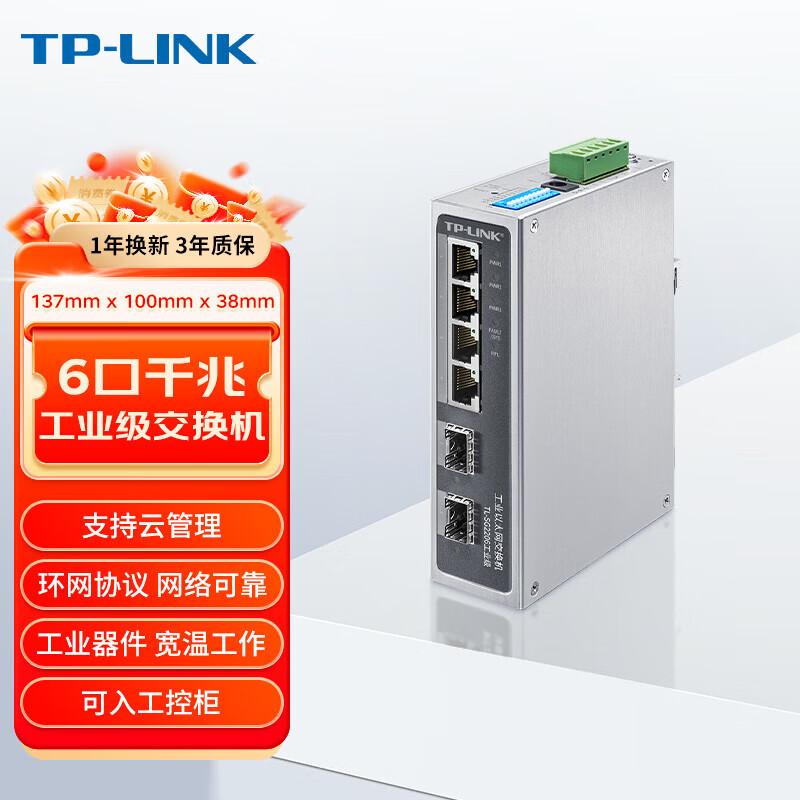 TP-LINK TL-SG2206 6-Port Gigabit Industrial Managed Switch