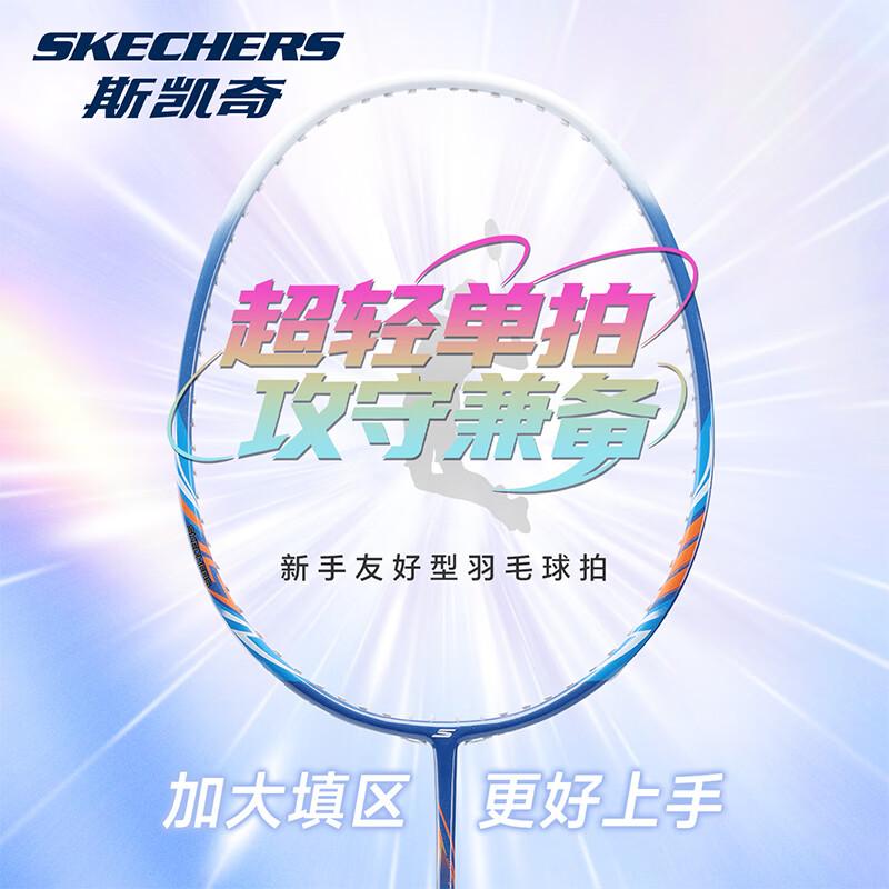 Skechers Ультралегкая карбоновая бадминтонная ракетка серии Chuxue