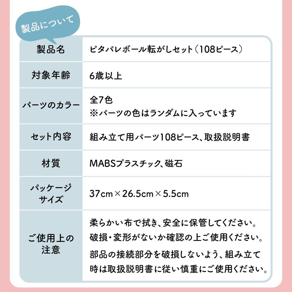 Magnetic Block Pitapare 108 Pieces Educational Toy Children Magnetic Tile Birthday Present Magnet Slope Set Ball Rolling Toy 3D Puzzle Brain Training