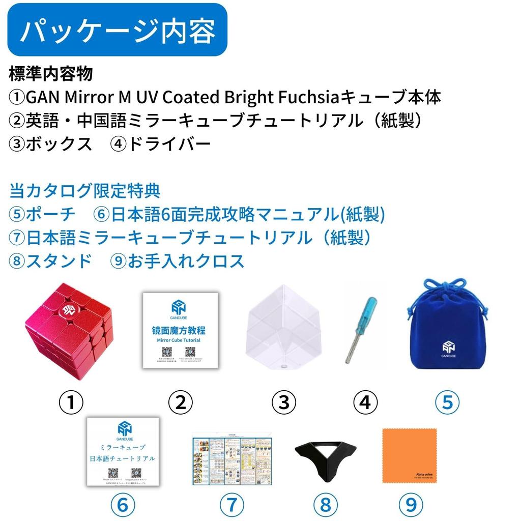GAN Mirror M UV Coated Bright Fuchsia Mirror Cube [Includes Japanese Instructions, Japanese 6-Side Solution Instructions, Stand, Pouch, and Cleaning