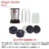 Shop Japan Magic Bullet Basic Black Compact mixer with 7 and whisking Can be prepared in no time Can be disassembled so cleanup is easy Solve the
