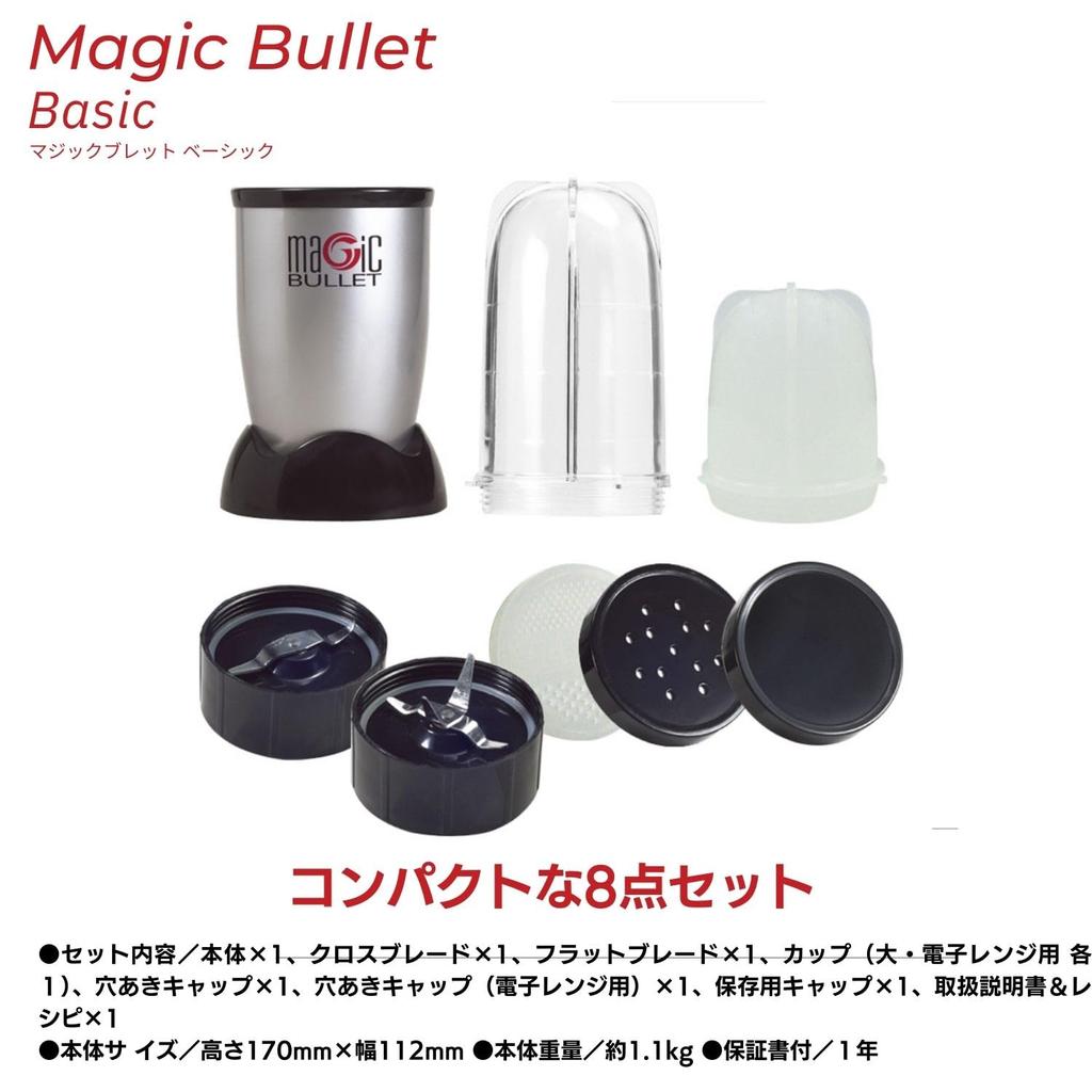 Shop Japan Magic Bullet Basic Black Compact mixer with 7 and whisking Can be prepared in no time Can be disassembled so cleanup is easy Solve the