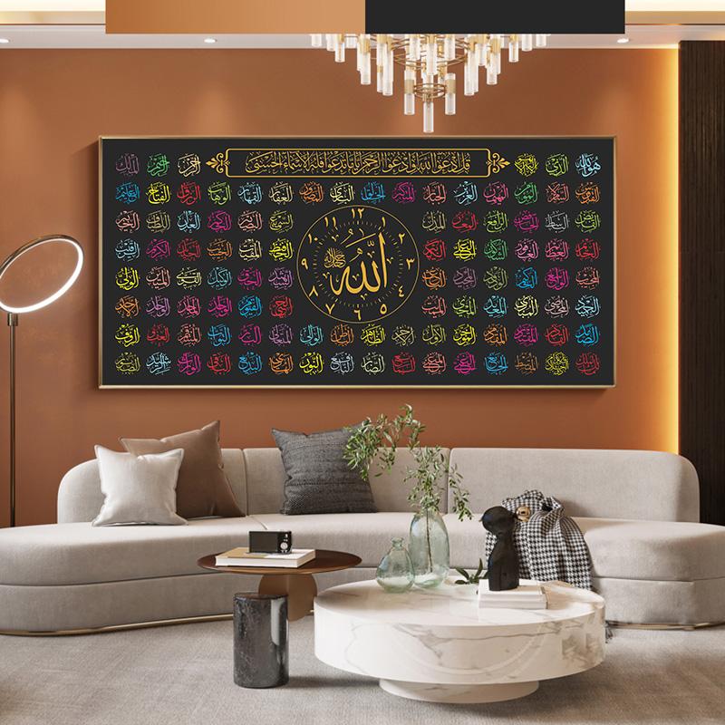 Исламские художественные постеры, мусульманская картина на холсте, арабская каллиграфия Корана, 99 имен Аллаха, Куадрос, настенное искусство для гостиной, домашний декор