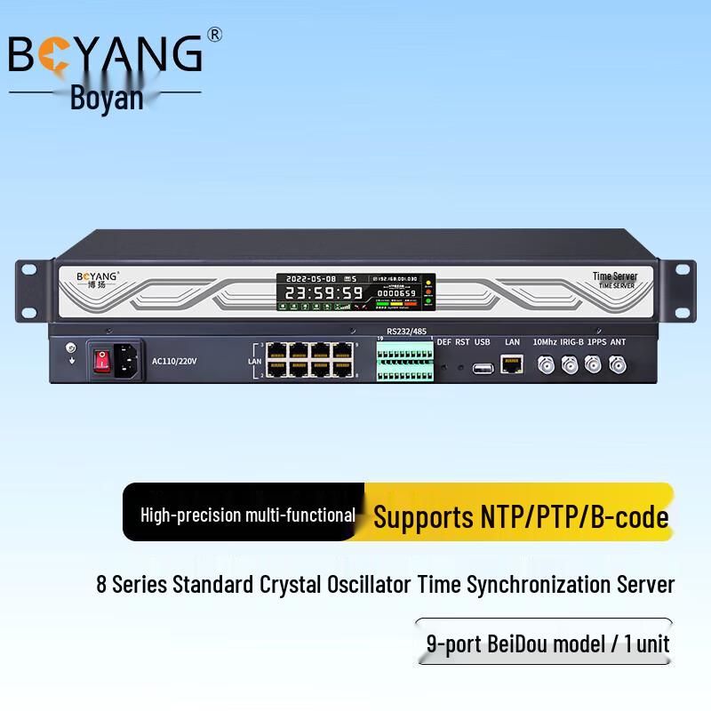 BOYANG NTP Network Time Server PTP Clock