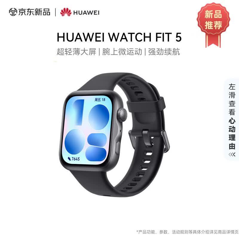 Huawei Умные часы WATCH FIT 5 (Китайская версия)