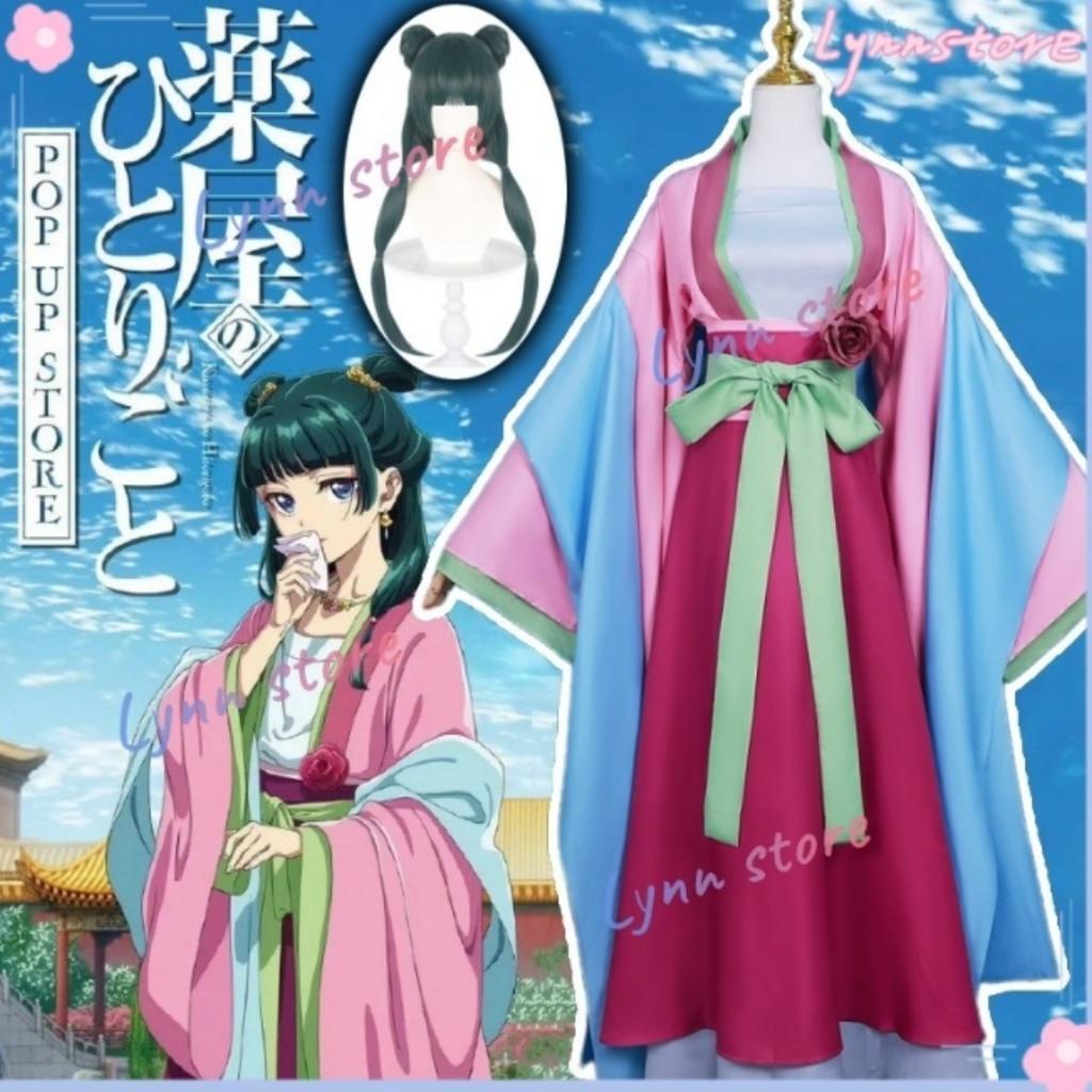 Аниме Кусурия Но Хиторигото Маомао Косплей Костюм Униформа Хэллоуин Вечеринка Аниме Ролевая Игра Наряд для Женщин