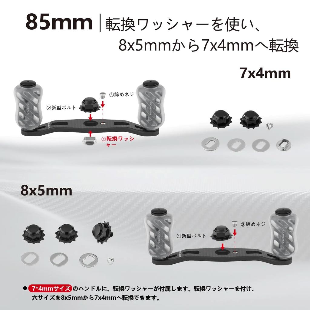 Gomexus Углепластиковая двойная ручка для катушек Daiwa и Shimano (для мультипликаторных катушек) и замена для спиннинговых катушек 95 мм и 85 мм, для ловли басса FH95/85