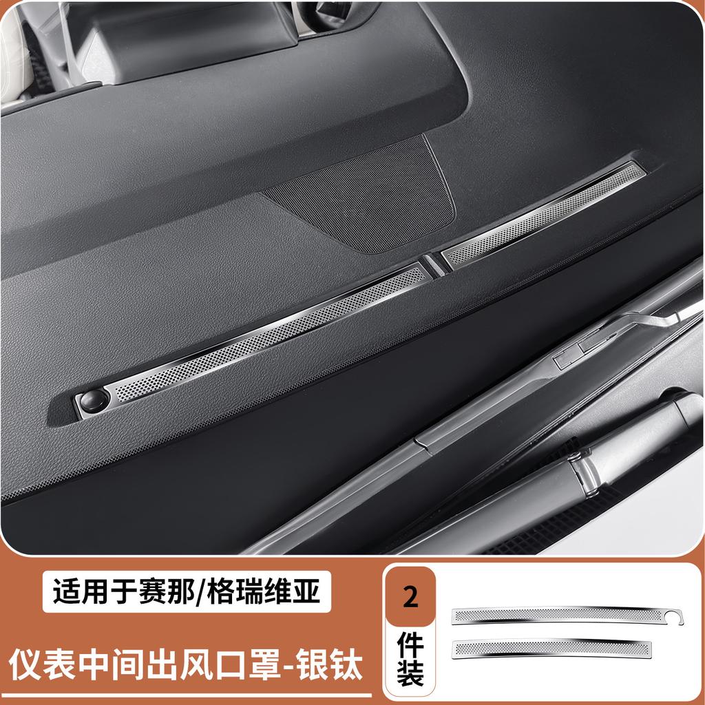 For Toyota Sienna Granvia Dashboard Vent Cover Stainless Steel Original Car  Mesh Design Anti-dust Anti-foreign Object