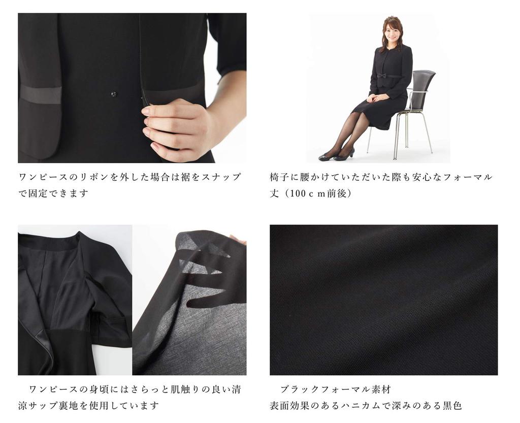 Черный формальный траурный открытый передний ансамбль [Regina Porte] Одежда, можно стирать, (нетто-111 Нет. 17)