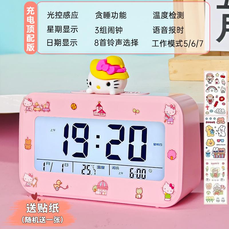 KT Strawberry Bear Doll Smart Electronic Clock Desktop Children's Boys and Girls Alarm Clock Students Get Up Artifact Electronic Alarm Clock