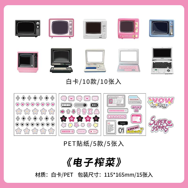 15pcs Kawaii Ins Electronic Memory Stickers Material Pack DIY Diary Phone Case Handmade Scrapbook Aesthetic Stationery Stickers