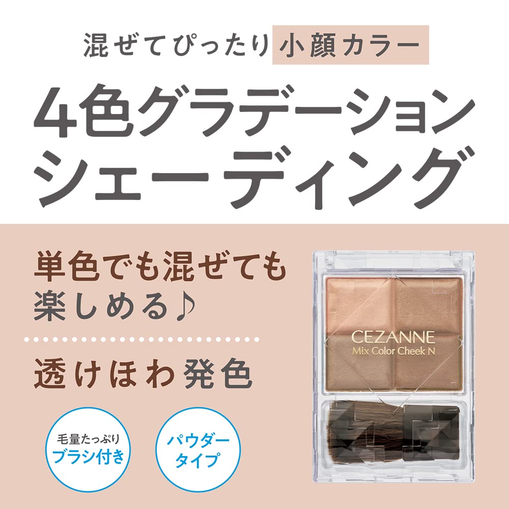 CEZANNE Mix Color Cheek N 20 Коричневый оттенок 7.1 г 4 оттенка с кистью