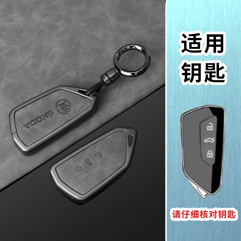 dclaq2 Zinc Alloy Leather Car Key Smart Remote Case Cover for Skoda Superb A7 Kodiaq Octavia A8 2021 Keyless Auto Keychain Accessories