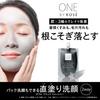 ONE BY KOSE Face Wash Pore Double Black Washer Body 140 г Sebum Dullness Dead Skin Clay