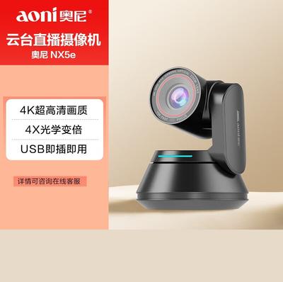 Веб-камера Aoni NX5e 4K с оптическим зумом для прямых трансляций