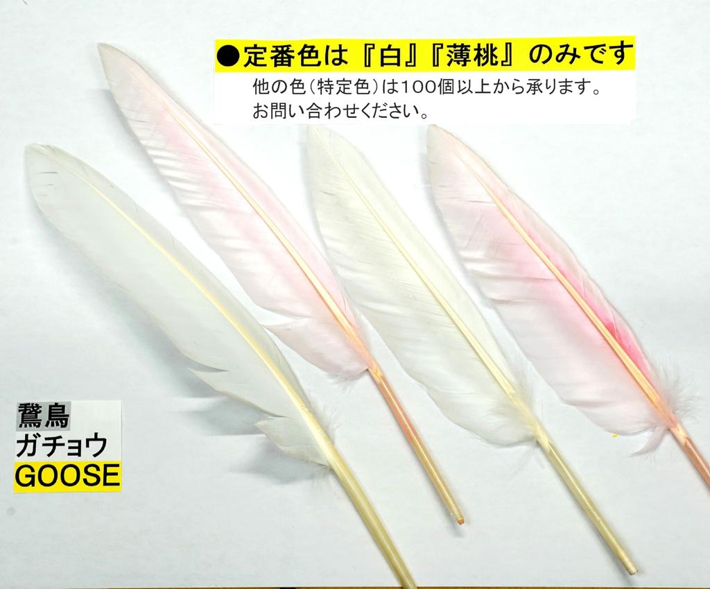 Набор из 2 штук Ручка из гусиного пера, обработанного по японской технологии, с латунным диском Прозрачная акриловая подставка для ручки с черным держателем для ручки Розовое перо + Q-S5P2WG-2-P