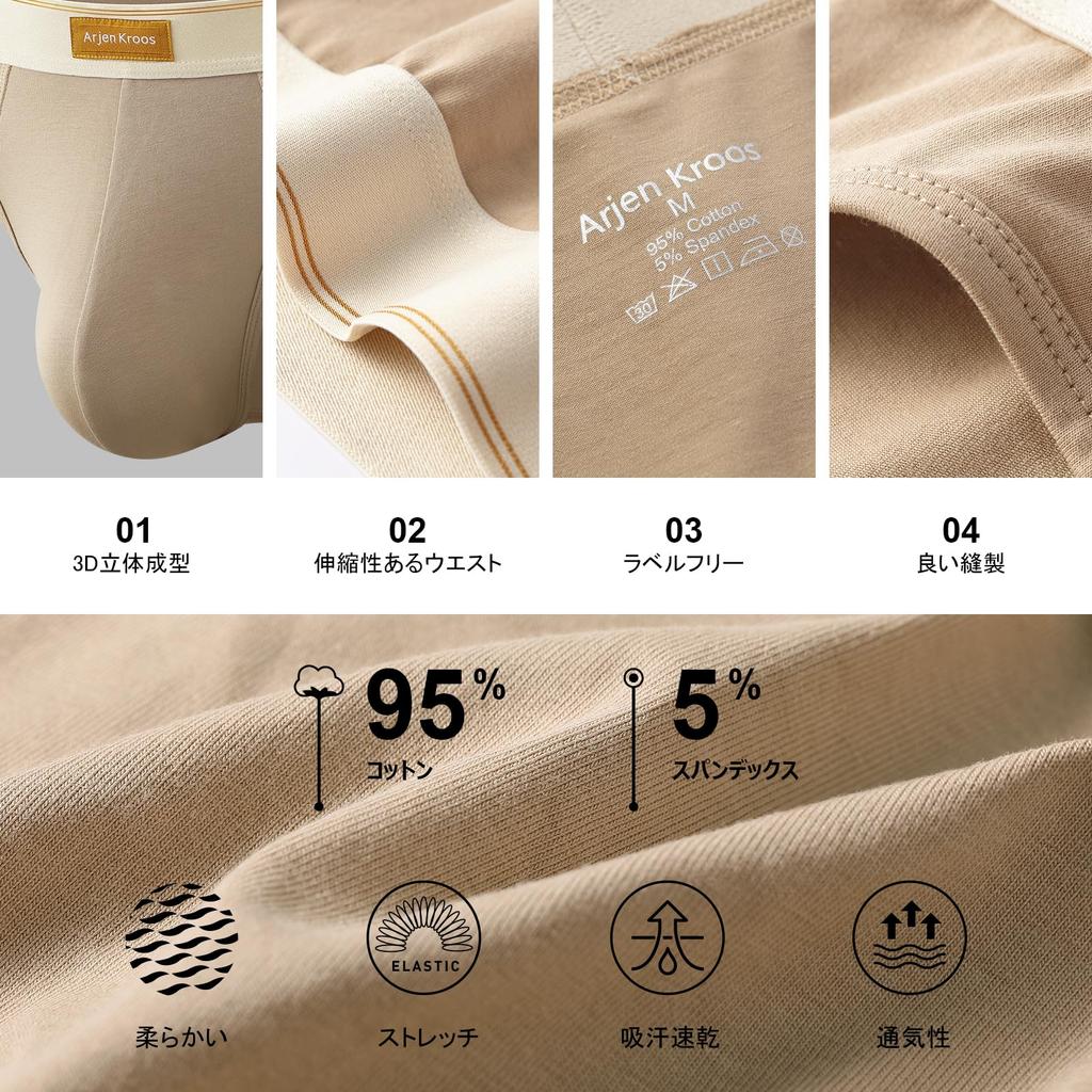 Мужские спортивные трусы-бикини Arjen Kroos, хлопок, застежка спереди, 3D формованные, мягкие, дышащие, AK3033 - бежевый - 1 шт., размер M