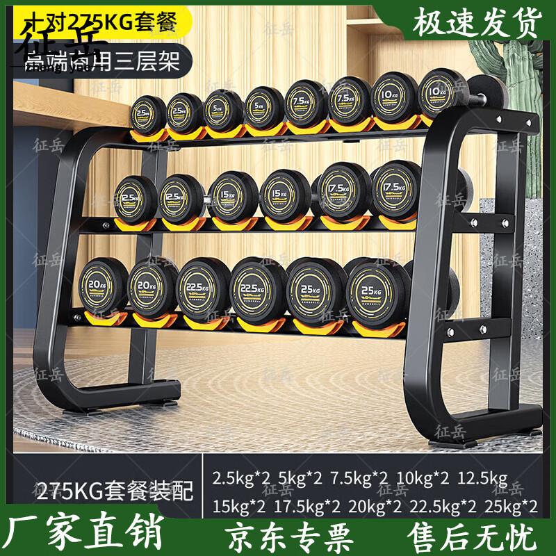 Zhengyue Professional Dumbbell Sets