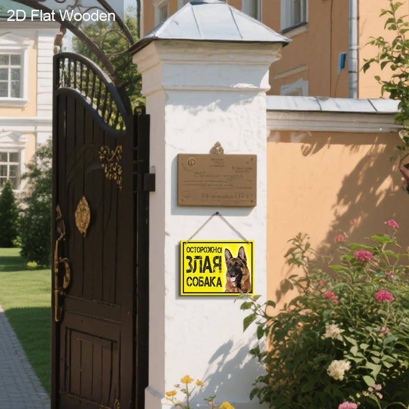 2pcs Russian Wooden Warning Signs with German Shepherd Pattern - Rectangle Hanging Ornament for Front Door, Wall Decor - Ideal Gift for Family