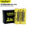 LiitoKala LII-51S 26650 8A Power перезаряжаемая литиевая батарея 26650A 3.7V 5100mA подходит для фонарика ( Защита печатной платы )