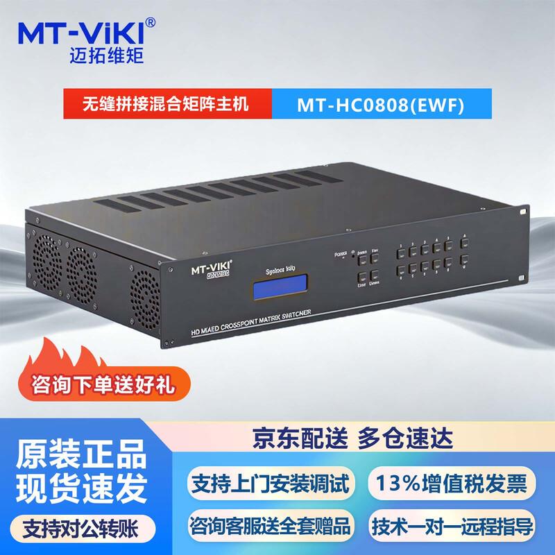Модульная бесшовная матричная коммутационная система MT-viki