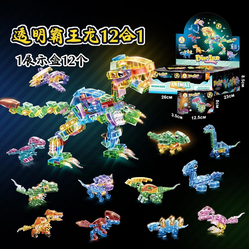 Small Particles Domestic Building Block Transparent Marine Life Toy Compatible Lego Puzzle Assembly Children'S Gift