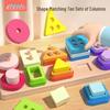 Монтессори Деревянные Геометрические Фигуры Штабелируемые Блоки для Раннего Развития