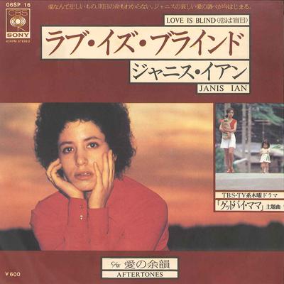 7-дюймовая пластинка JANIS IAN Love Is Blind Aftertones 06SP16 CBS SONY 1976 Япония Поп Б/у