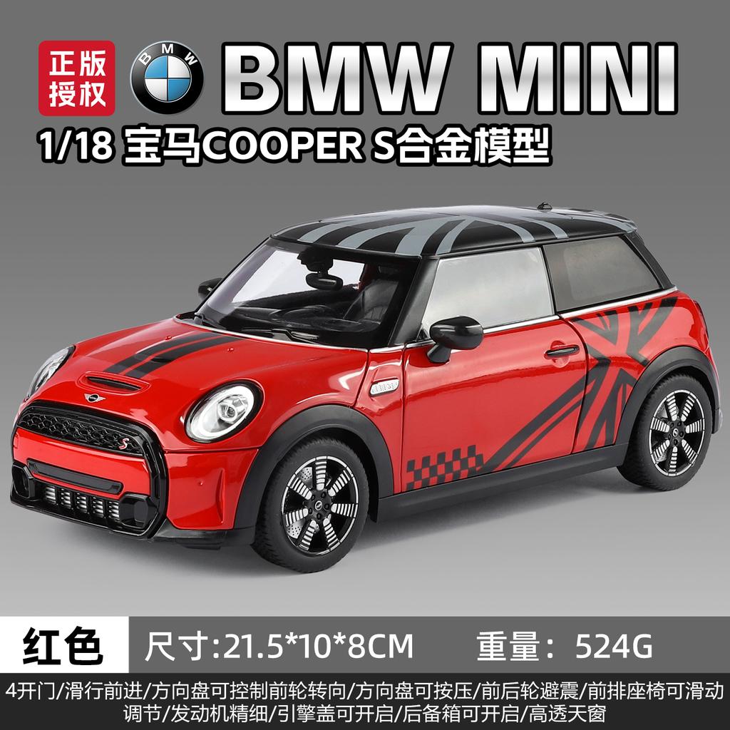 1:18 BMW Mini Cooper S Alloy Metal Diecast Model Car Boy’s High Simulation Miniature Holiday Present & Home Trendy Ornament Toy